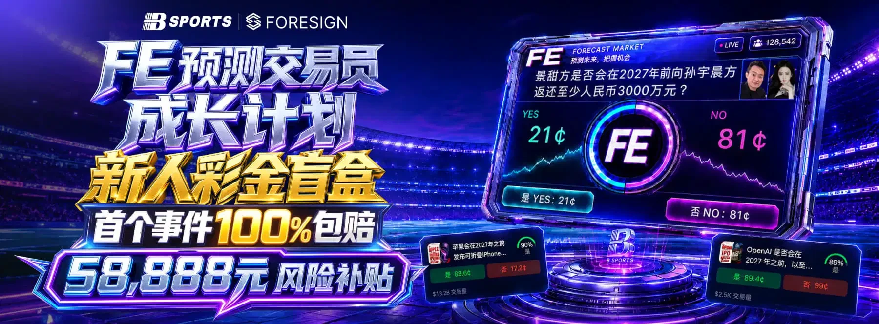 体育娱乐主题画面展示 1